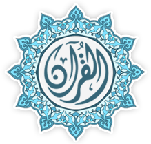 Al Quran karim